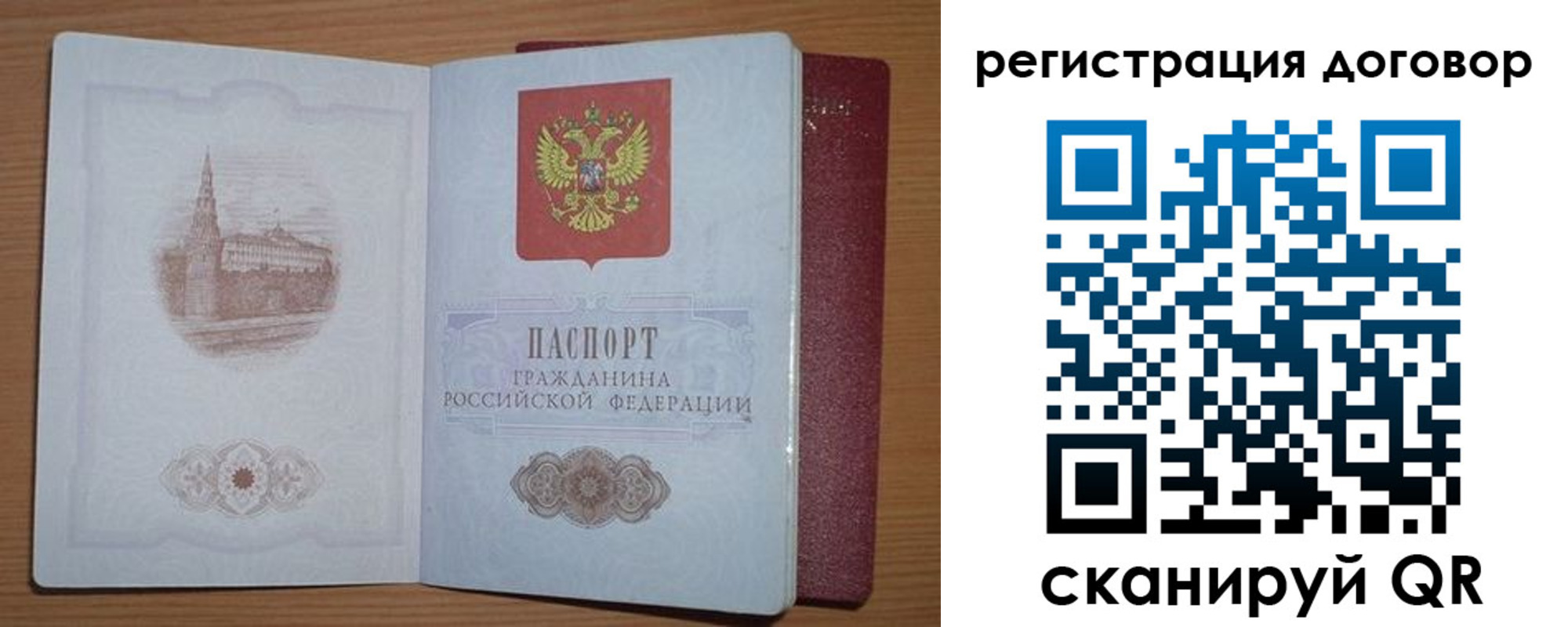 временная регистрация для школы в Ульяновске