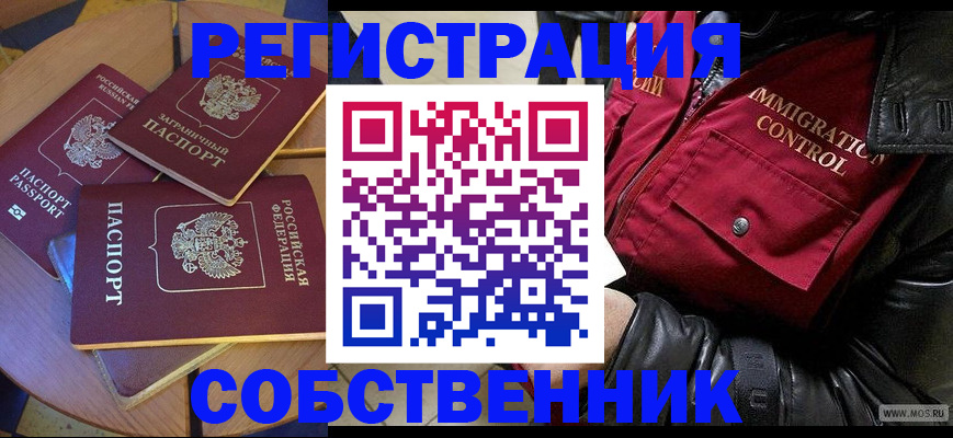 временная регистрация недорого в Ульяновске