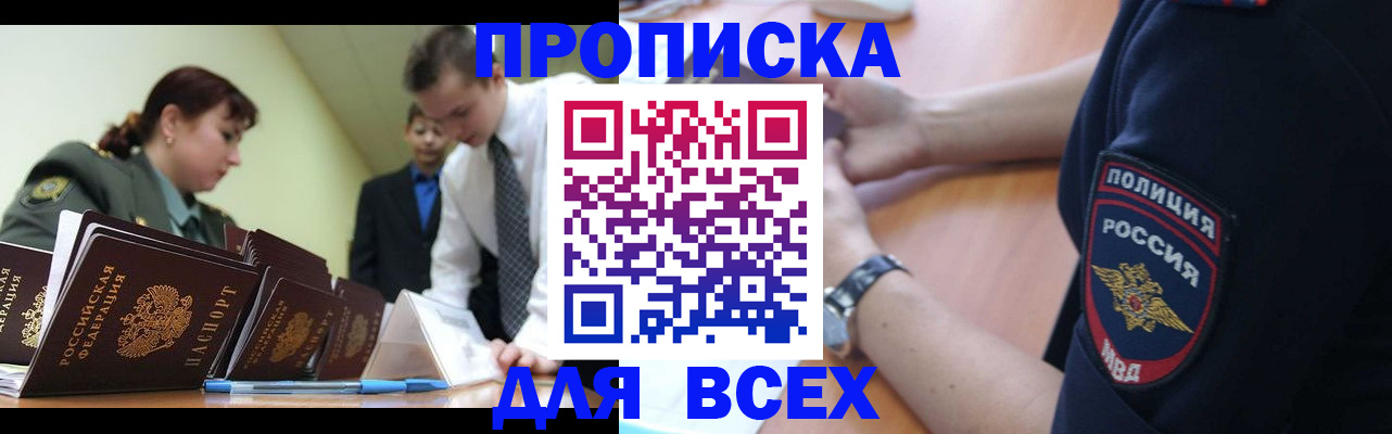 прописка для школы в Ульяновске