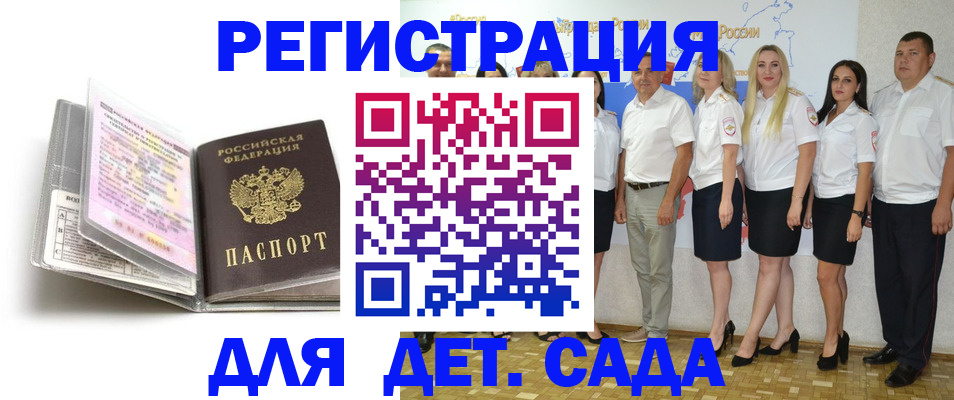 прописка в Ульяновске