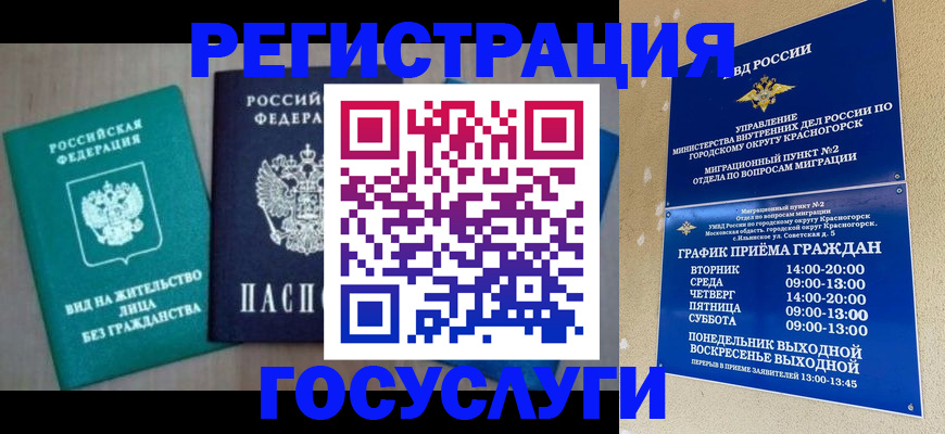 прописка для школы в Ульяновске