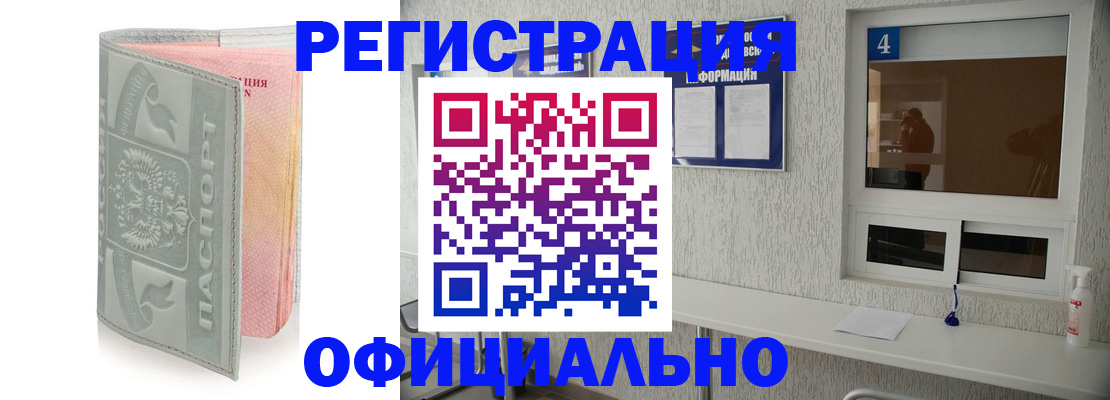 прописка иностранных граждан в Ульяновске