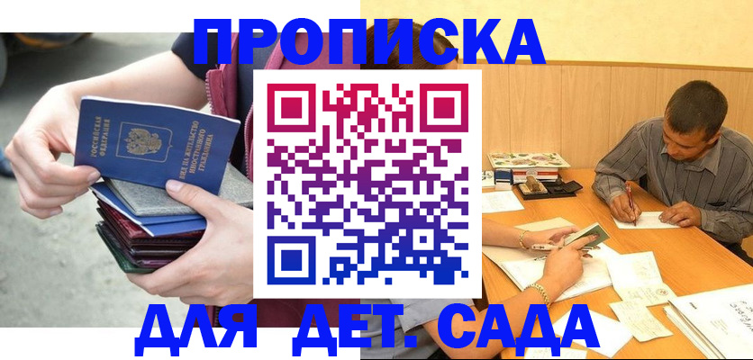 временная регистрация законно в Ульяновске