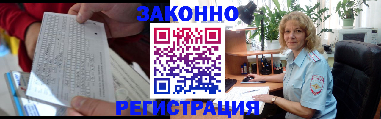 временная регистрация собственник в Ульяновске