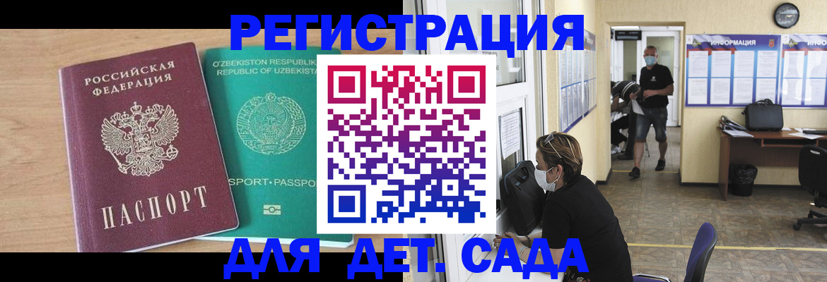 прописка поиск в Ульяновске