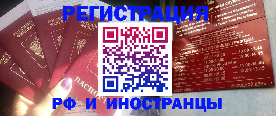 временная регистрация госуслуги в Ульяновске